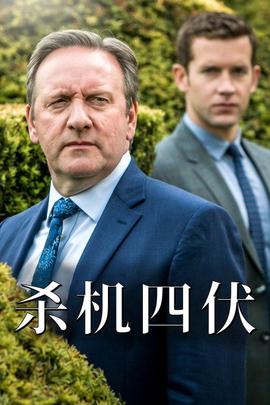 骇人命案事件簿 第 17 季